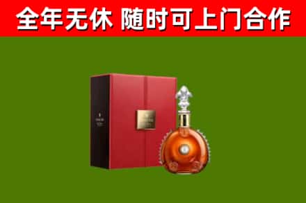 高邮回收路易十三