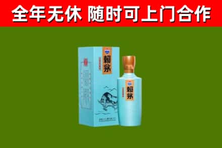 高邮烟酒回收纪念赖茅.jpg